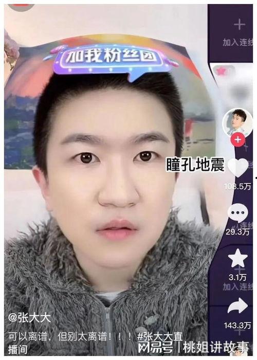 娱乐圈直播吃瓜事件真相,揭秘幕后真相与反转剧情