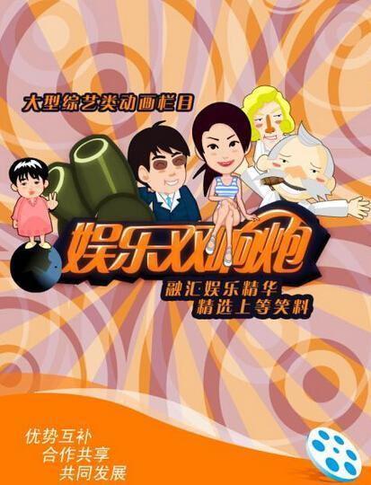 娱乐双响炮下载,下载攻略与热门资源大盘点